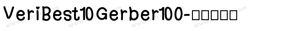VeriBest Gerber 0字体转换